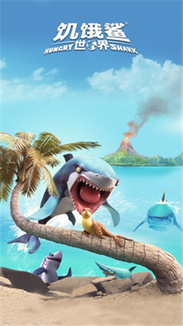 饥饿鲨：世界 真鲨吉拉破解版手游app截图