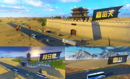 遨游中国：卡车模拟器 无限金币版手游app截图