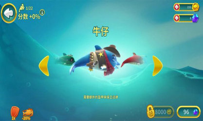 海洋动物传奇 手游版手游app截图
