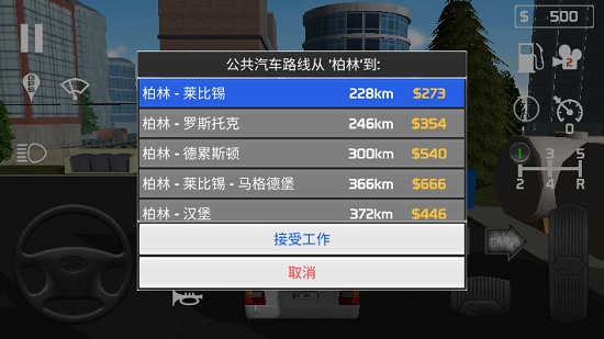 客车模拟器 免费版手游app截图
