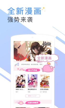 书香小说大全 最新版手机软件app截图