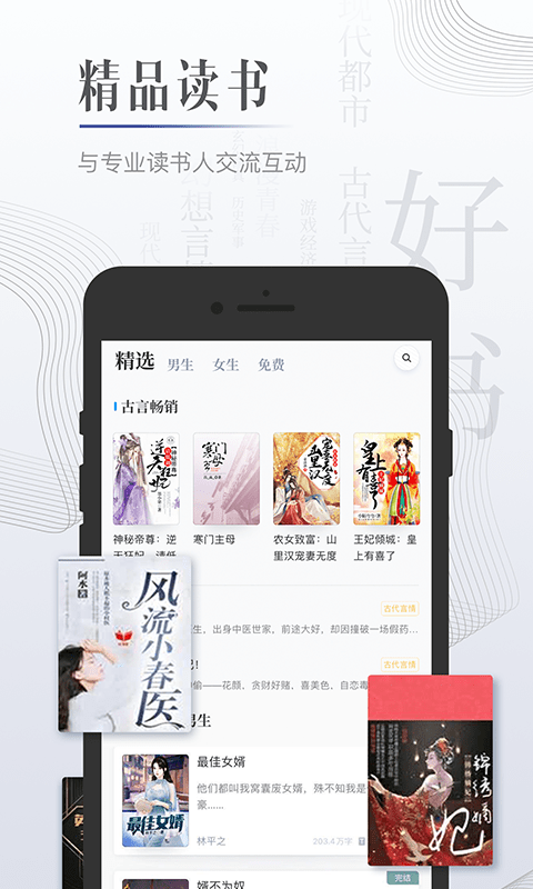 黑岩小说 2021最新版手机软件app截图