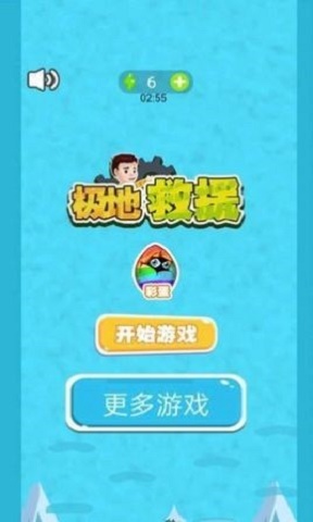 极地救援 手游版手游app截图