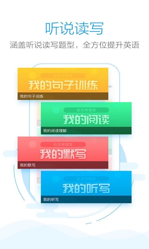 批改网 官网登录入口手机软件app截图