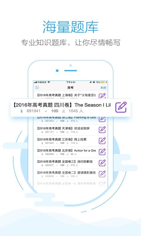 批改网 官网登录入口手机软件app截图