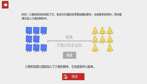 偏见 手游版手游app截图