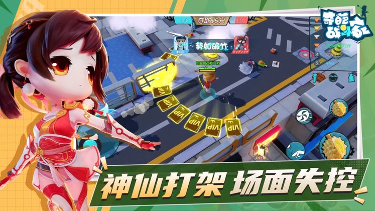 奇葩战斗家 官方正版手游app截图
