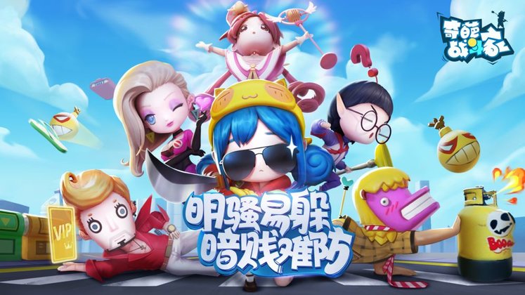奇葩战斗家 官方正版手游app截图