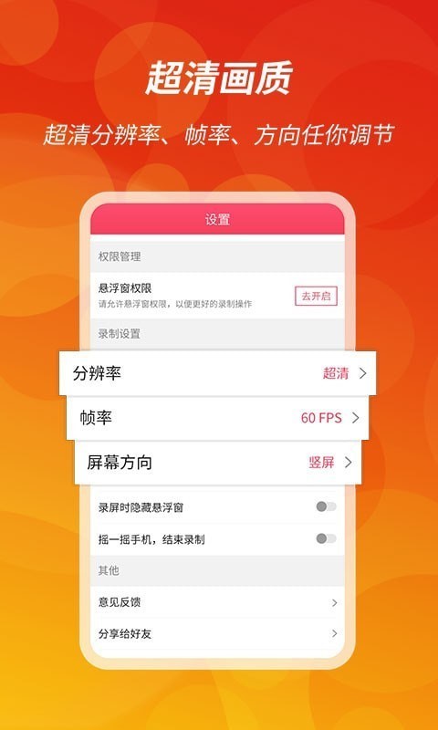 王者录屏手机软件app截图