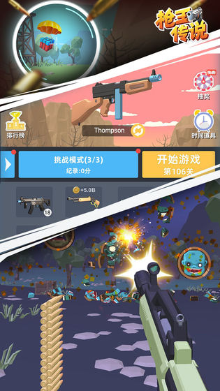 枪王传说 最新版手游app截图
