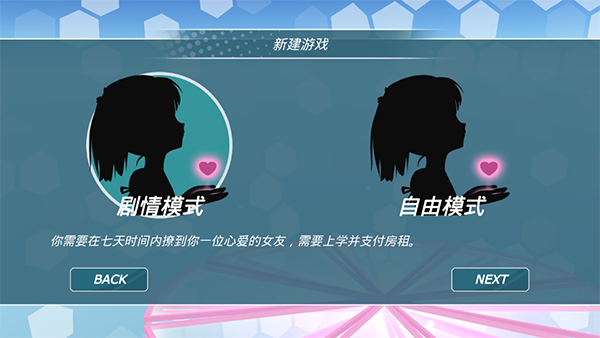 少女都市 模拟器中文版破解版免费手游app截图