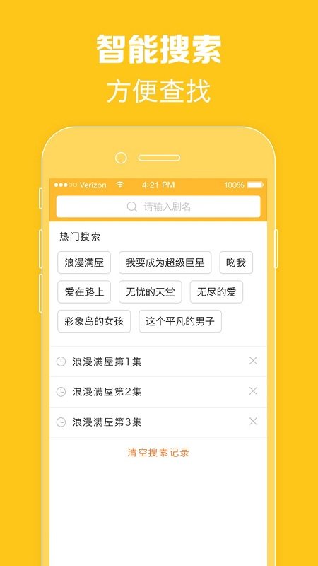 泰剧tv 最新泰剧大全手机软件app截图