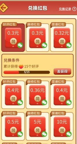 开心餐厅 极速版手游app截图