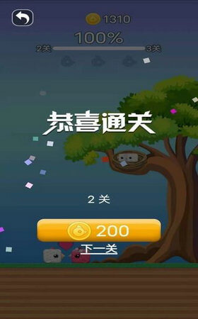 小鸟向前冲 手机版手游app截图