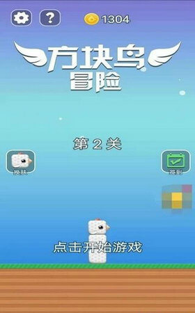 小鸟向前冲 手机版手游app截图