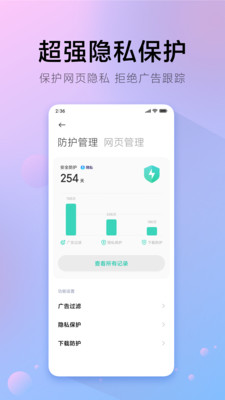 π浏览器手机软件app截图