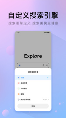 π浏览器手机软件app截图