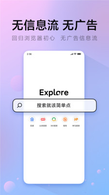 π浏览器手机软件app截图