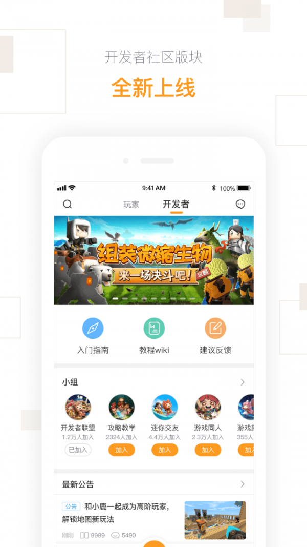 迷你盒子手机软件app截图