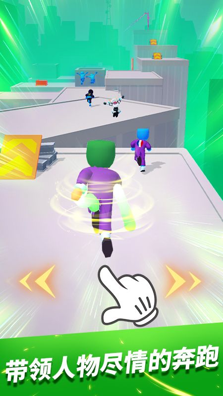 疾速酷跑 最新版手游app截图