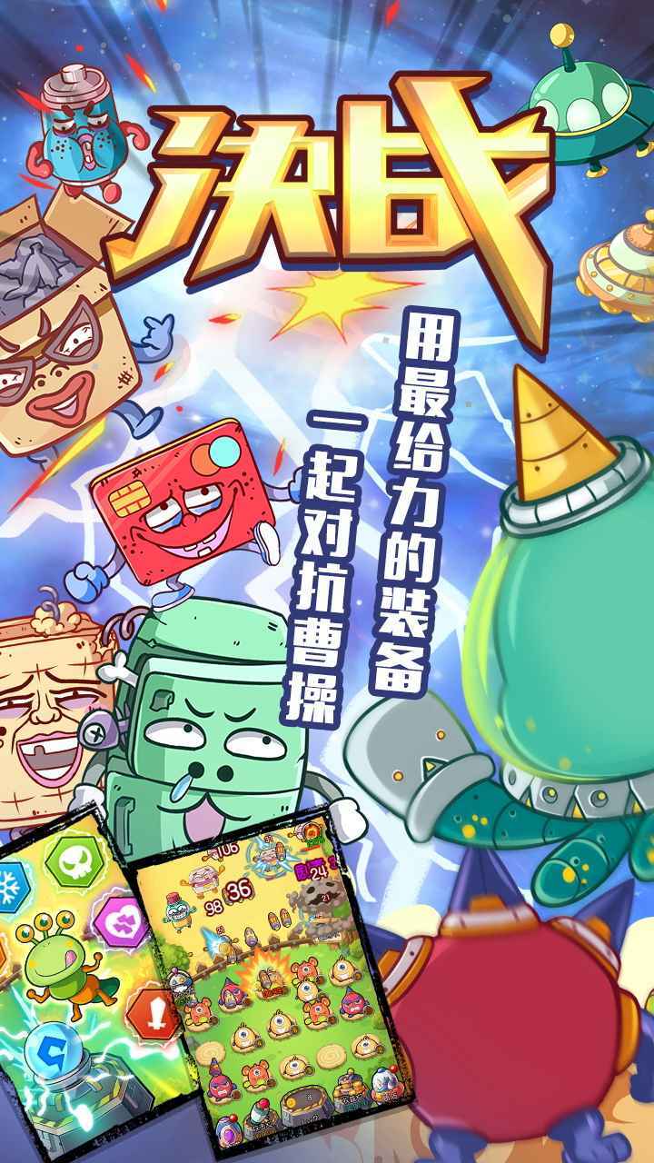 咕噜英雄 官方版手游app截图