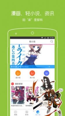 拷贝漫画 去广告手机软件app截图