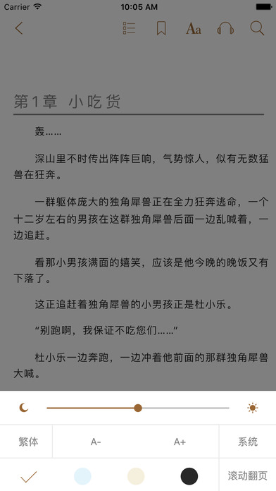 八零电子书 下载txt免费下载全本完结版手机软件app截图