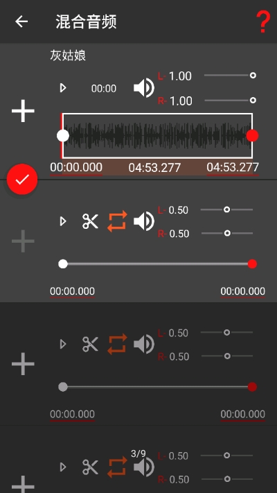 audiolab手机软件app截图