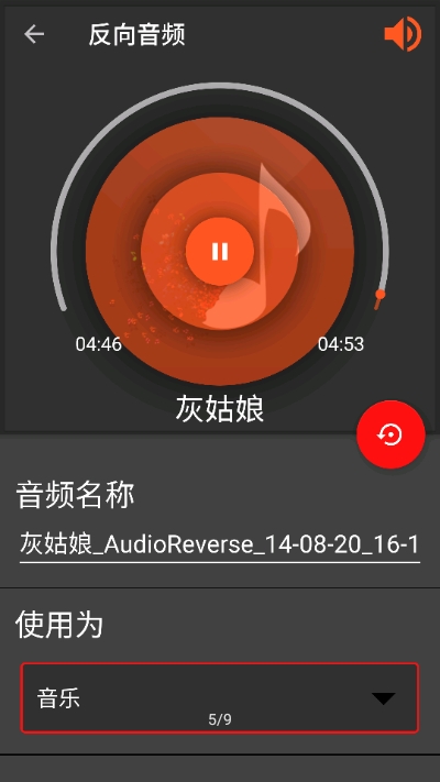 audiolab 中文版手机软件app截图