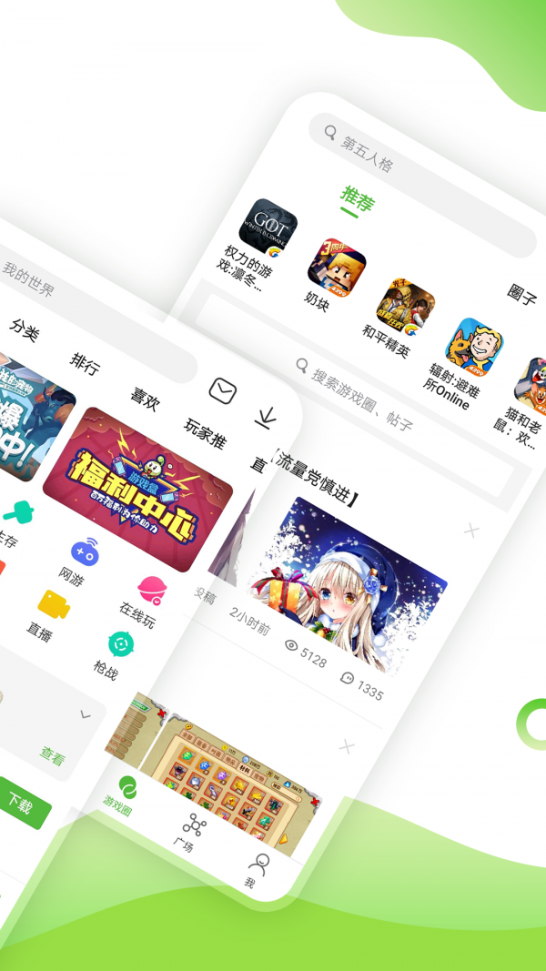 4399游戏盒 官方正版手游app截图