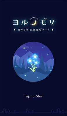 夜之森 手游版手游app截图