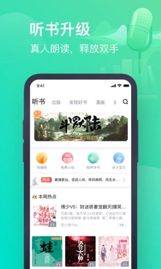 书旗免费小说 最新版手机软件app截图