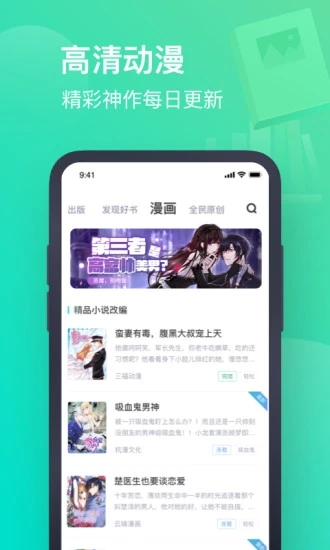 书旗免费小说 最新版手机软件app截图