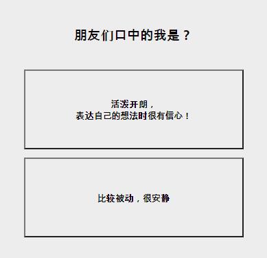 暗恋糖果心理测试 中文手机软件app截图