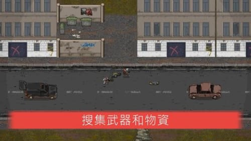 迷你DayZ2 手游版手游app截图