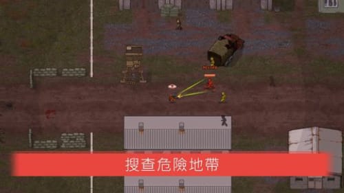 迷你DayZ2 手游版手游app截图