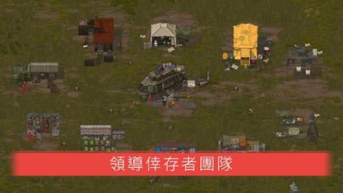 迷你DayZ2 手游版手游app截图