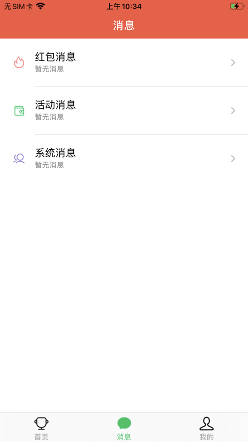 欢乐红包群 赚钱版手游app截图