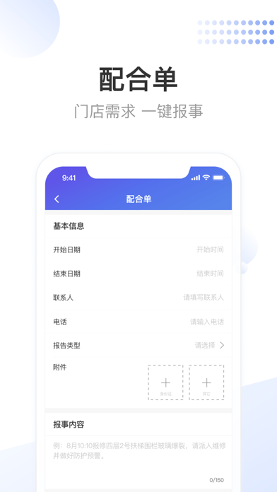 龙湖小天 二维码下载手机软件app截图