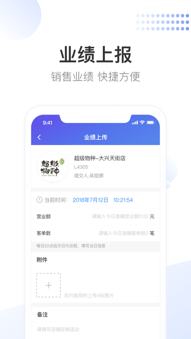 龙湖小天 安卓版手机软件app截图