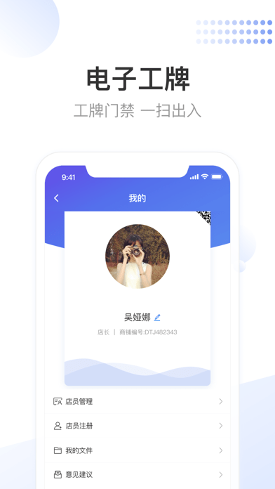 龙湖小天 安卓版手机软件app截图