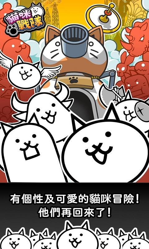 猫咪战队手游app截图