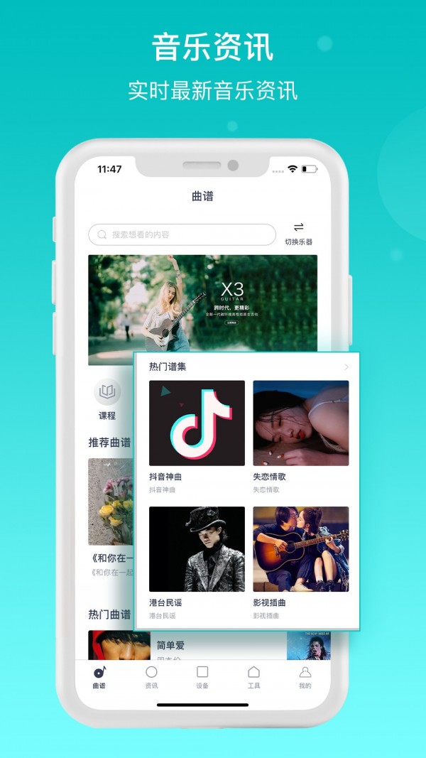 恩雅音乐手机软件app截图