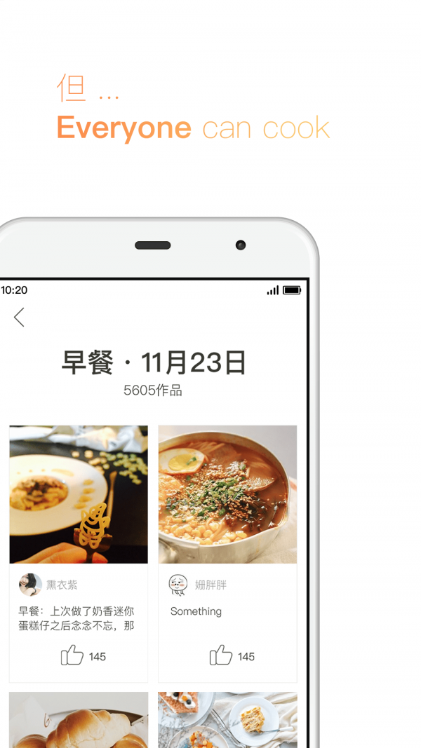 下厨房 最新版手机软件app截图