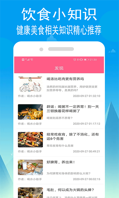 小源菜谱 最新版手机软件app截图