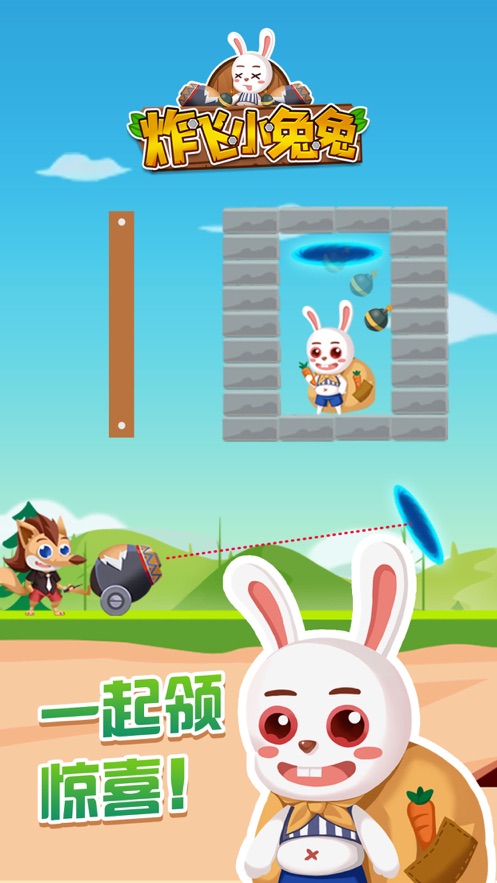 炸飞小兔兔手游app截图
