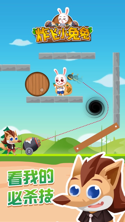 炸飞小兔兔 最新版手游app截图