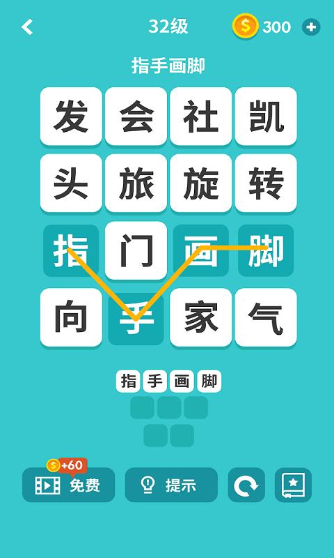 猜字塔：智慧大比拼手游app截图