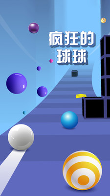 疯狂的球球下载最新版手游app截图