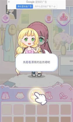 少女养成日记2手游app截图